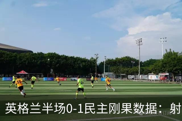 英格兰半场0-1民主刚果数据：射门8-3 射正4-1 预期进球1.31-0.69